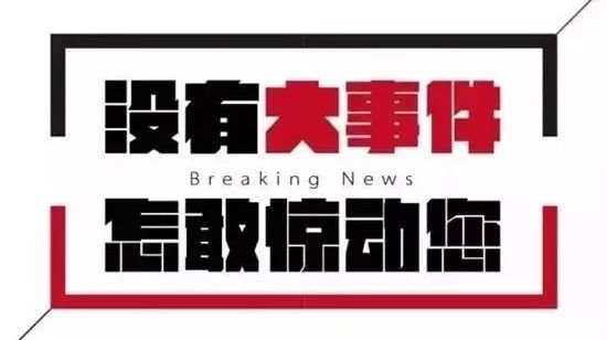 【新闻】论坛项下项目QFA培训班第一届班委会新增补2名班委成员