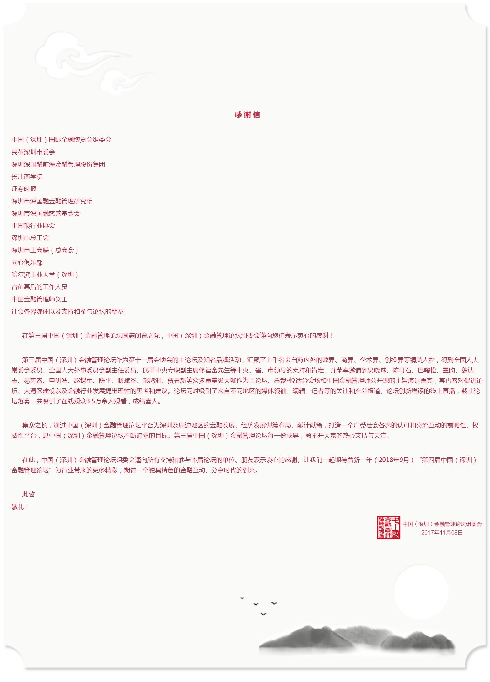 网页捕获_7-8-2023_173022_www.cszfmf.com.jpeg